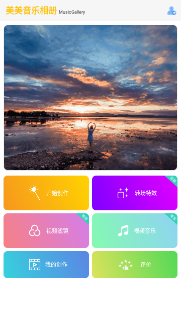 美美音乐相册2025最新版