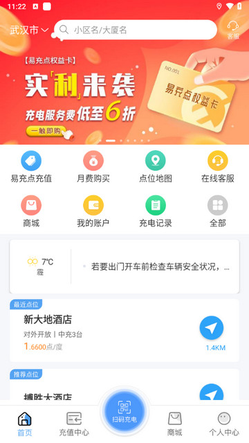 E充站手机版