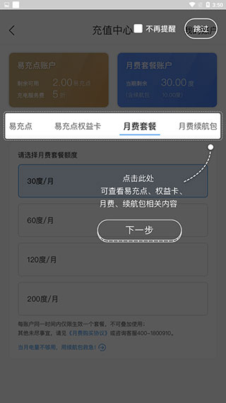 E充站手机版