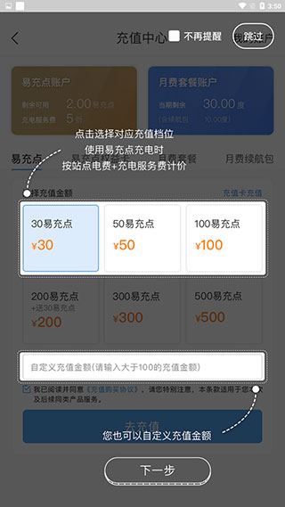 E充站手机版