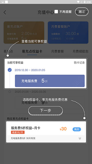 E充站手机版