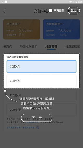 E充站手机版