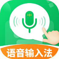 语音全能输入法ZD手机版