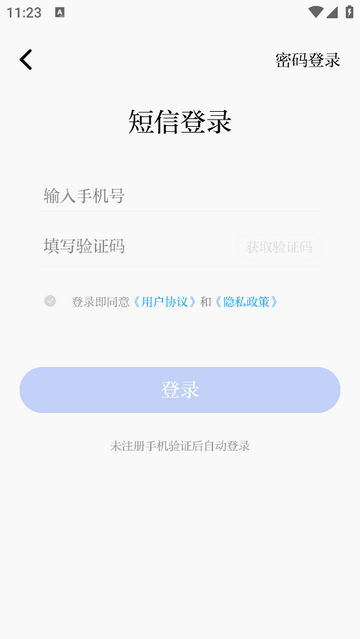 成都高新官方版