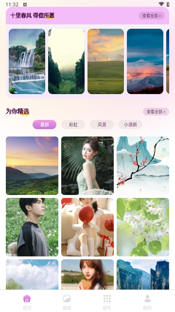 壁纸多多大全