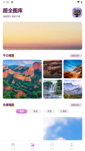 壁纸多多大全