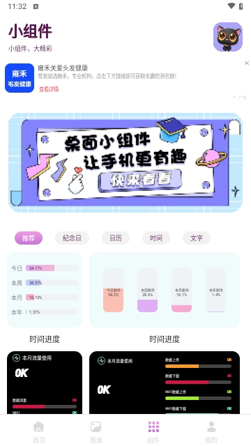 壁纸多多大全