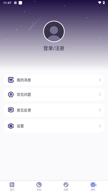 CLife睡眠