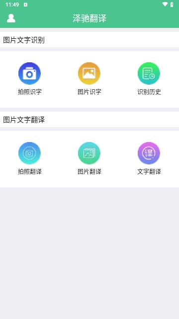 泽驰翻译