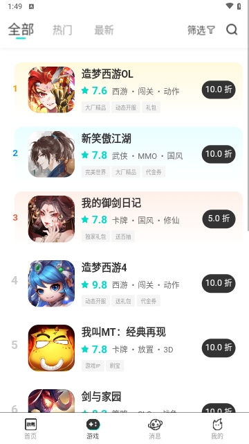 玩氪2025最新版