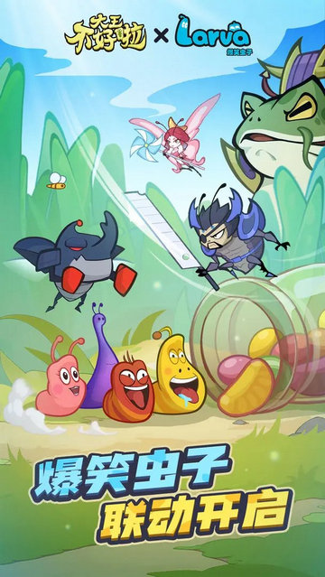 大王不好啦官方版