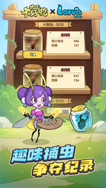 大王不好啦官方版