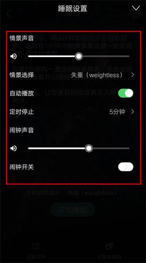 牛牛睡眠安卓版