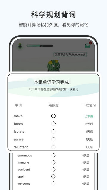 小吉背单词安卓版