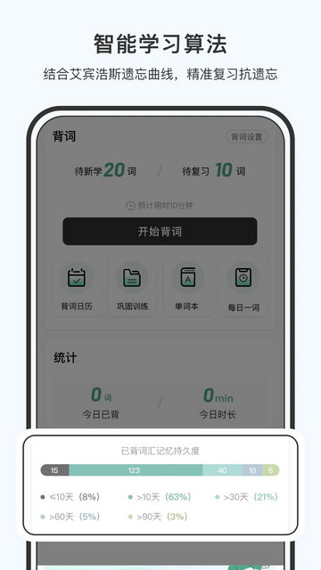小吉背单词安卓版