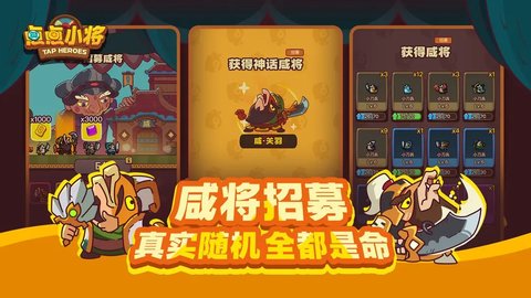 点点小将官方正版