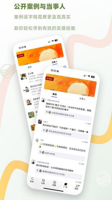 心之易最新版