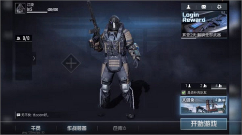 Blood Strike(代号血战)安卓版
