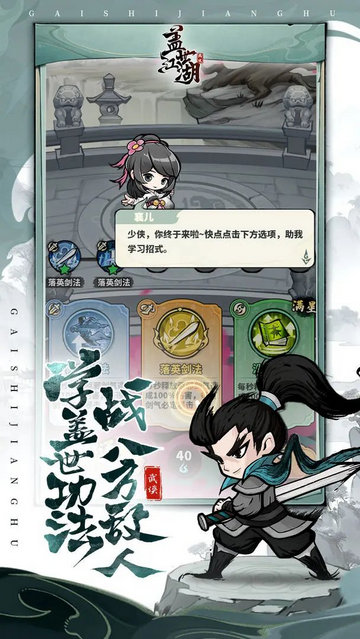 盖世江湖手游最新版