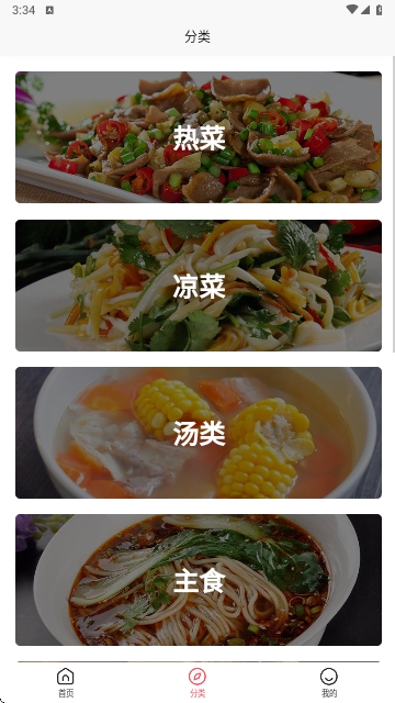一家菜谱