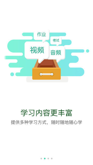 东航易学网最新版