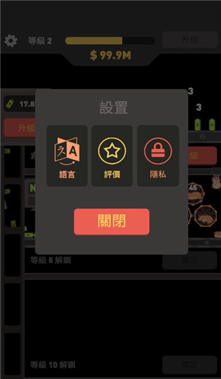 仓鼠发电机破解版