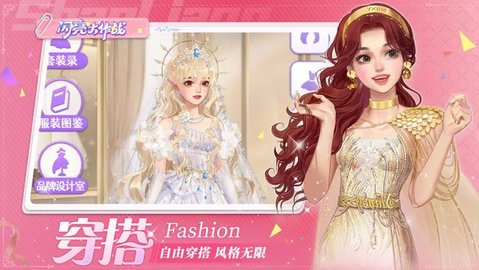 闪亮大作战官方版