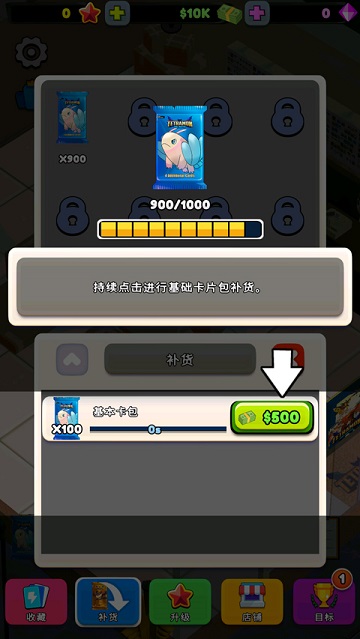 卡牌店模拟器中文版