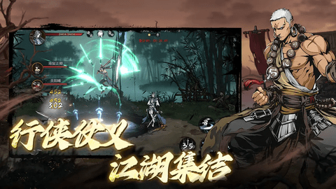 剑影江湖2025最新版