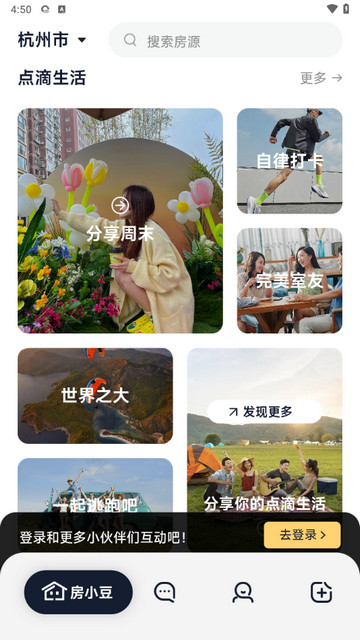 房小豆2025最新版