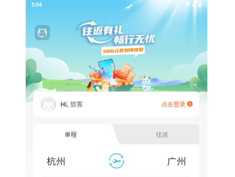 长龙航空最新版