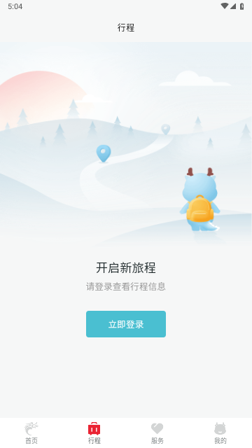 长龙航空最新版
