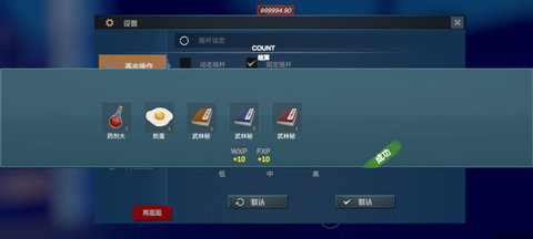 门徒手机版
