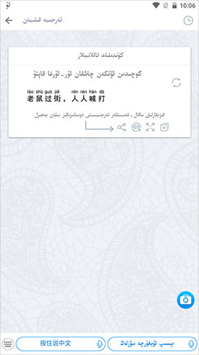 Badam维语输入法APP