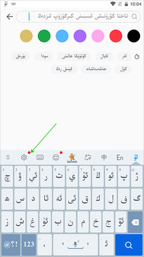 Badam维语输入法APP