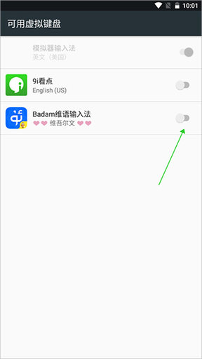 Badam维语输入法APP