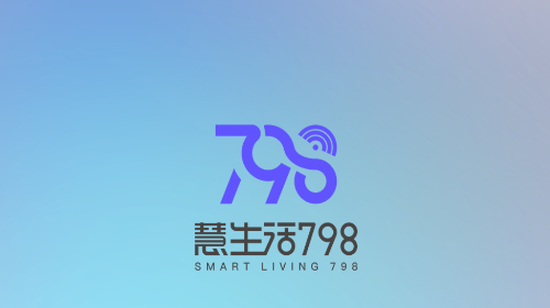 慧生活798官方版
