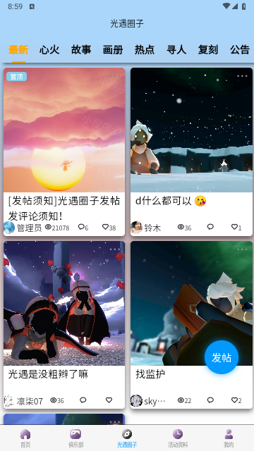sky星河最新版