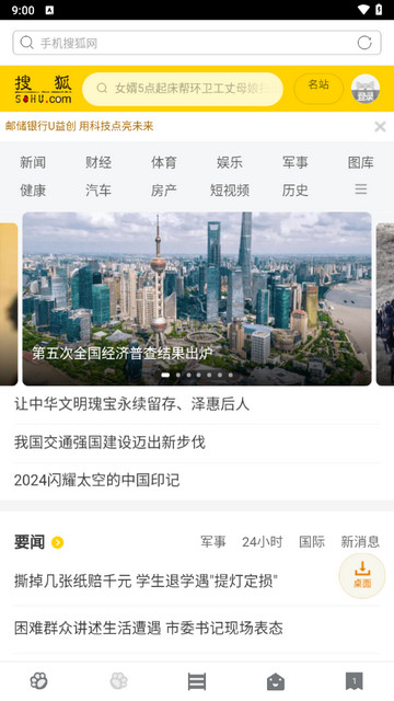 指尖浏览器手机版