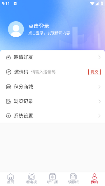 临淄云官方版