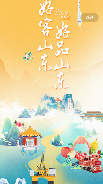 临淄云官方版