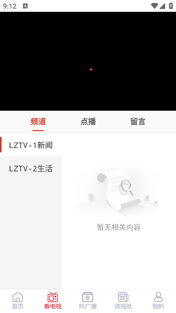 临淄云官方版