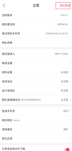 美逛购物平台软件