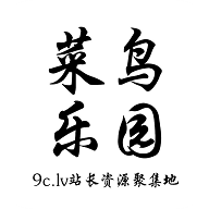 菜鸟乐园无广告版