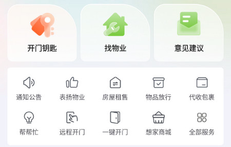 想家社区最新版