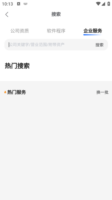 证易办官方版