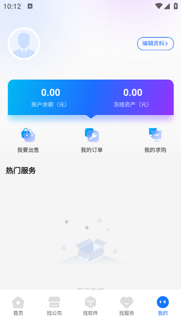 证易办官方版