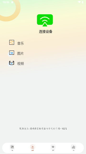 小智能遥控器最新版