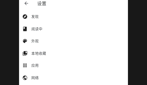 venera内置源版