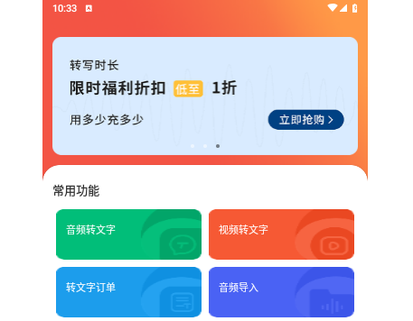 录音Pro最新版